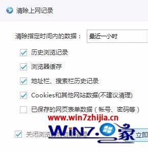 Win10系统中千影浏览器怎么设置关闭时自动清除历史浏览记录