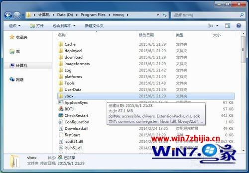 Win7系统下天天模拟器玩游戏很卡运行慢如何解决