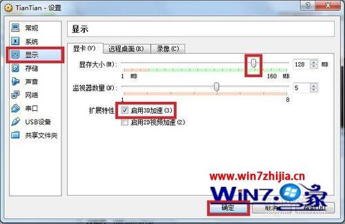 Win7系统下天天模拟器玩游戏很卡运行慢如何解决