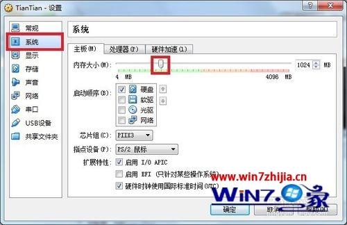 Win7系统下天天模拟器玩游戏很卡运行慢如何解决