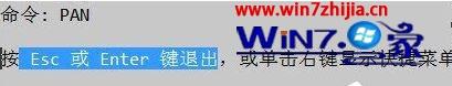 Win7专业版系统下cad鼠标中键不能平移如何解决