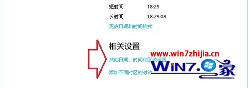 Win10系统如何启用输入法语言栏桌面提示框