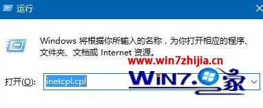 Win10系统下ie浏览器打开网页显示不全如何解决