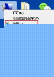 Windows7系统临时账户登录如何删除