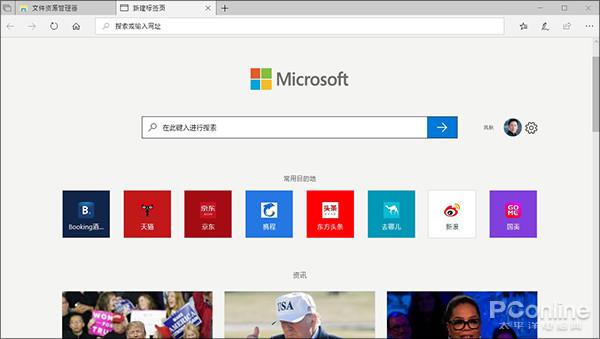 Win8以来最大UI改动！Win10 RS5 Sets标签体验