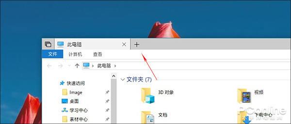 Win8以来最大UI改动！Win10 RS5 Sets标签体验