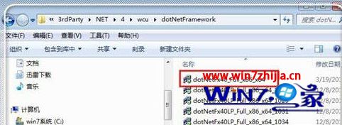 Win7系统安装CAD2012时总是提示失败无法正常安装如何解决