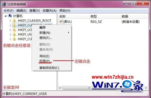 Win7系统安装软件提示功能传送错误1603怎么办