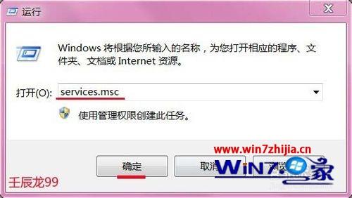 Win7系统安装软件提示功能传送错误1603怎么办