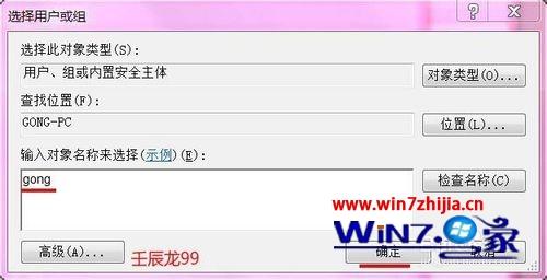 Win7系统安装软件提示功能传送错误1603怎么办