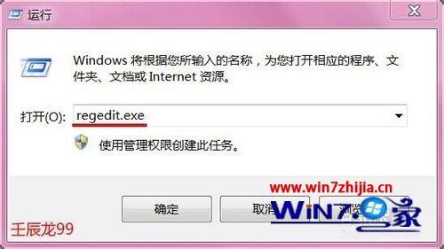 Win7系统安装软件提示功能传送错误1603怎么办