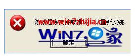 Win7系统玩真三国无双游戏出现闪退如何解决