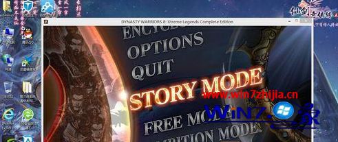 Win7系统玩真三国无双游戏出现闪退如何解决