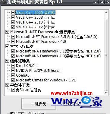 Win7系统玩真三国无双游戏出现闪退如何解决