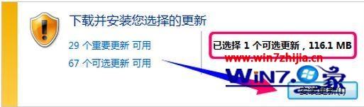 Win7专业版系统安装繁体中文语言包的方法