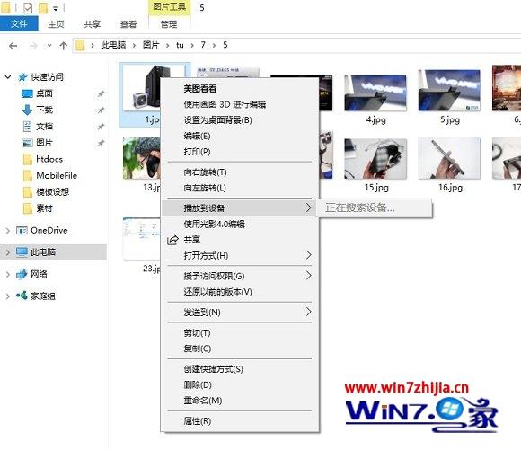 Windows10系统右键菜单中“播放到设备”如何删除