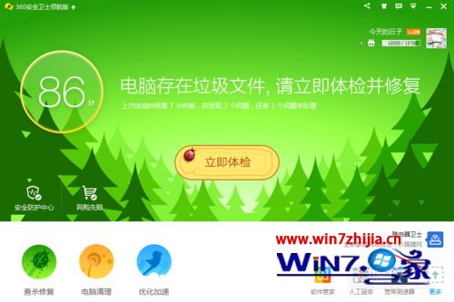 Win7系统中怎么添加“360健康精灵”