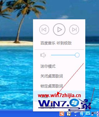 笔记本win7系统中怎么删除百度音乐缓存