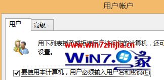 Win8.1系统在域环境中设置自动开机的方法