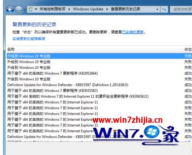 Win10系统无法激活提示0xC004F050错误代码如何解决