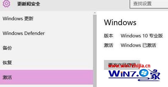 Win10系统无法激活提示0xC004F050错误代码如何解决