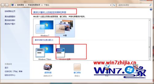 Win7系统下设置任务栏为列表模式的方法