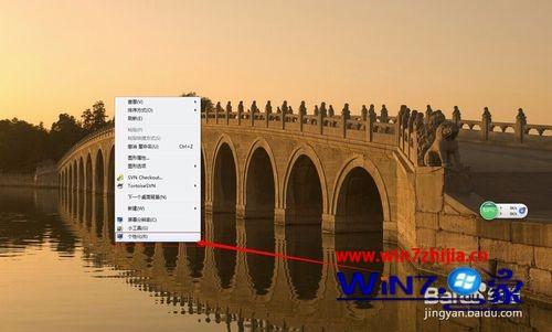 Win7系统下设置任务栏为列表模式的方法