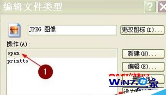 Win8系统双击pdf文件变成打印文件如何解决