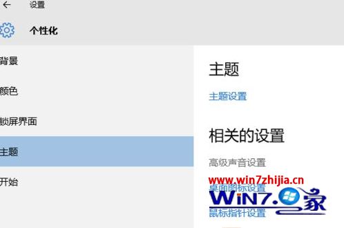 Win10系统间隔几秒就会发出咚咚咚提示音如何关闭