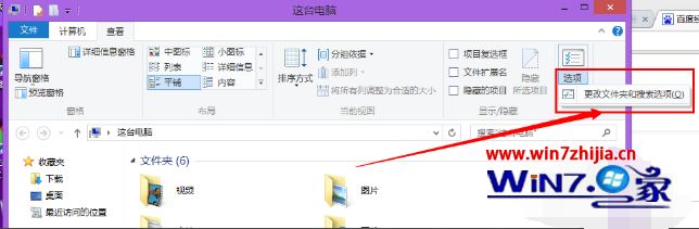 Win8系统打开隐藏文件的方法