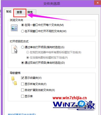 Win8系统打开隐藏文件的方法