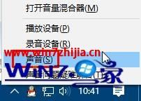 Win10系统设置开机声音的方法