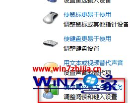 Windows8系统屏幕右上角通知对话框时间怎么延长