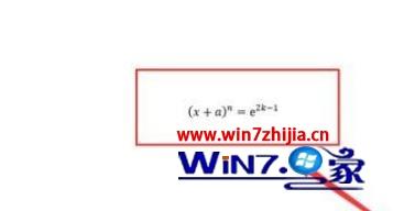 Win7系统中ppt怎么快速插入数学公式