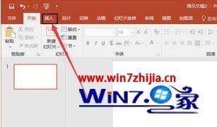 Win7系统中ppt怎么快速插入数学公式