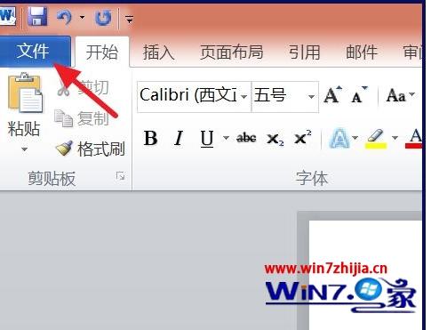 win7专业版系统怎么消除Word文档中的回车符号