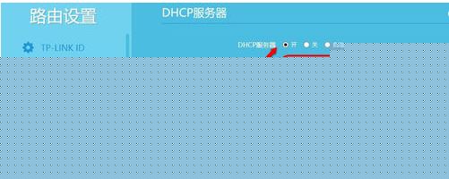 Win7系统下设置tenda路由器的方法