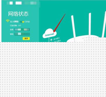 Win7系统下设置tenda路由器的方法