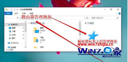 Win7系统下设置tenda路由器的方法