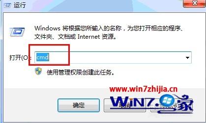 Win7系统如何使用tracert跟踪路由