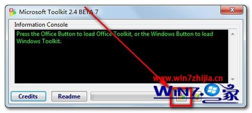 Windows7系统激活Office 2013的方法