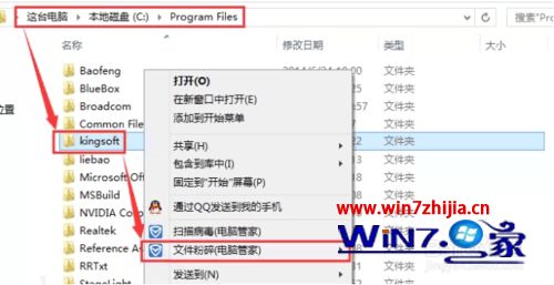 win7系统安装WPS后主页被篡改的解决方法