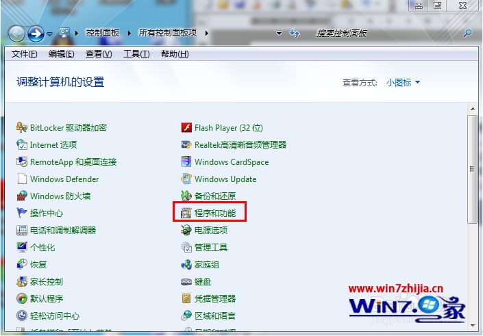 Win7纯净版32位系统开启侧边栏小工具的方法