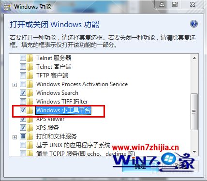 Win7纯净版32位系统开启侧边栏小工具的方法