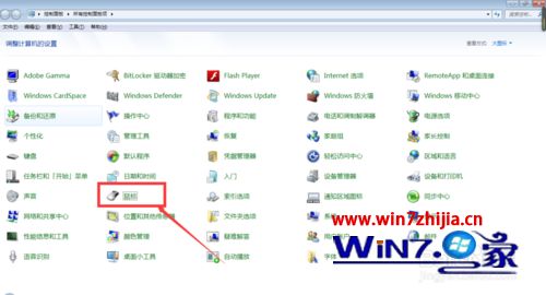 Windows7系统设置鼠标属性的方法