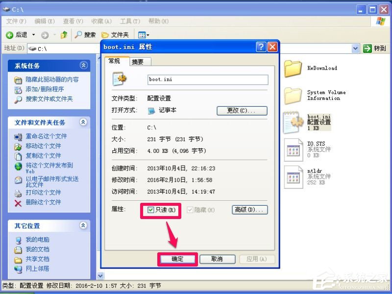 WinXP系统开机弹出无法打开C: