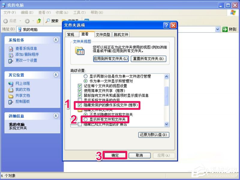 WinXP系统开机弹出无法打开C: