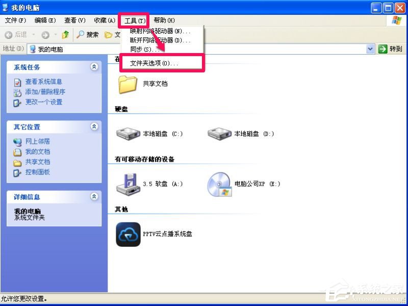 WinXP系统开机弹出无法打开C: