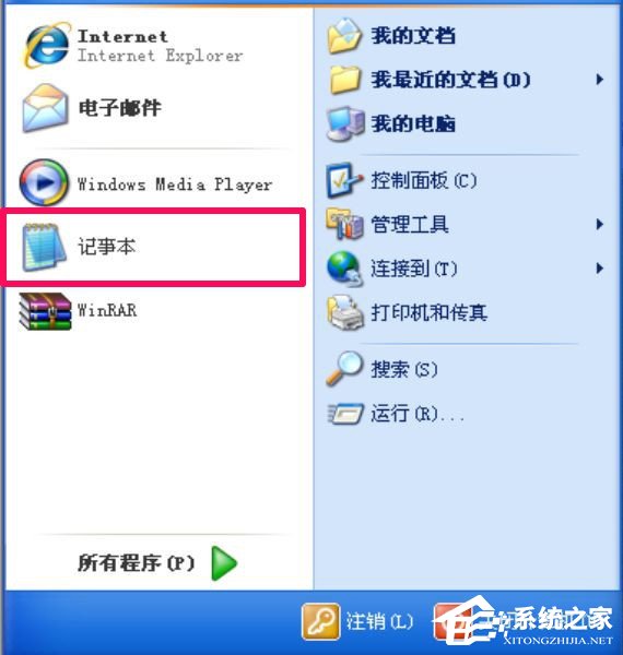 WinXP系统开机弹出无法打开C: