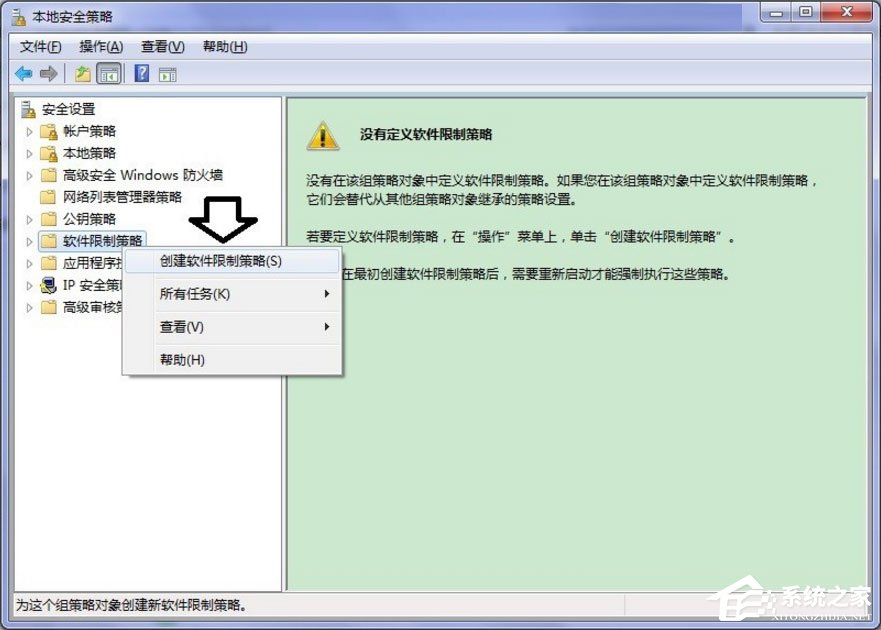 Win7系统提示此程序被组策略阻止怎么解决?